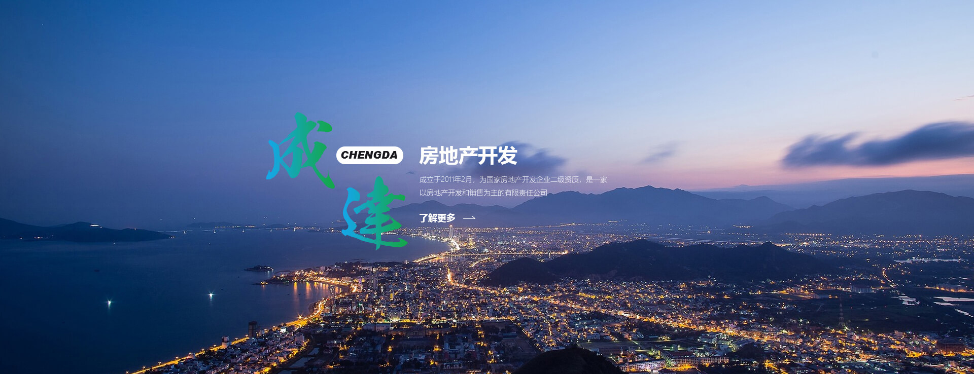 河南省成達(dá)房地產(chǎn)開(kāi)發(fā)有限公司